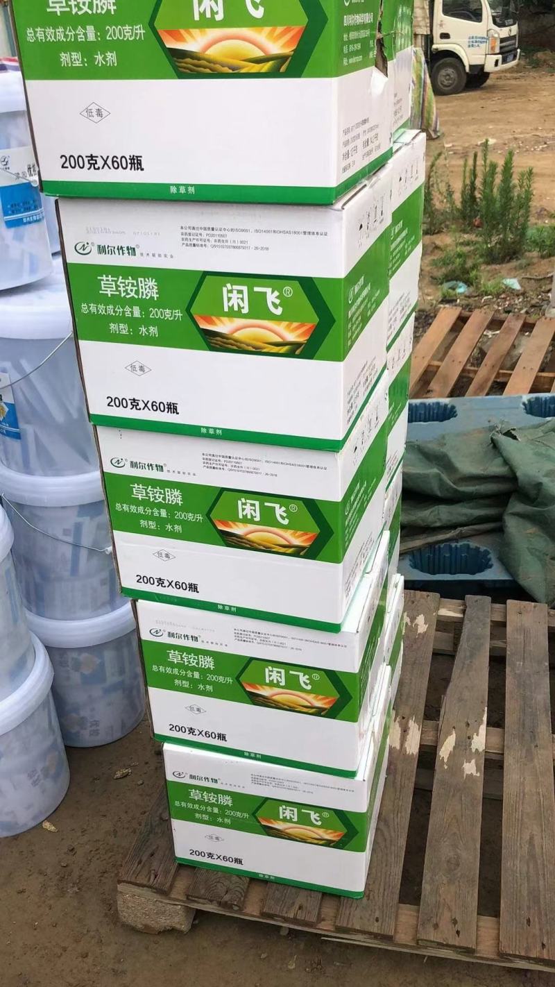 20%草铵膦除草剂草胺磷除草剂草铵磷果园除草草安磷