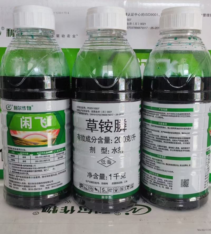 20%草铵膦除草剂草胺磷除草剂草铵磷果园除草草安磷