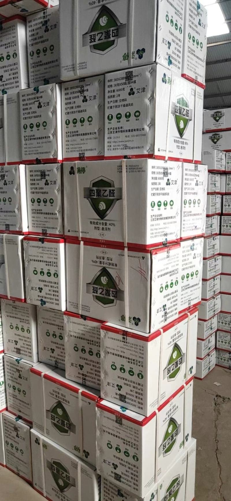 涡停40%四聚乙醛杀蜗牛药悬浮剂蜗牛蛞蝓鼻涕虫菜园花园