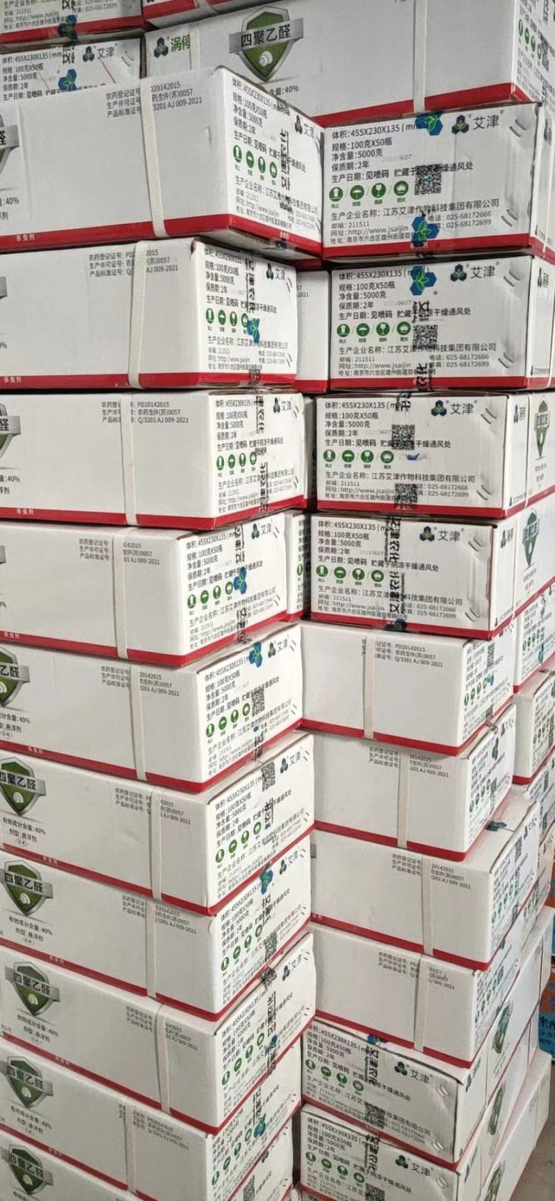 涡停40%四聚乙醛杀蜗牛药悬浮剂蜗牛蛞蝓鼻涕虫菜园花园