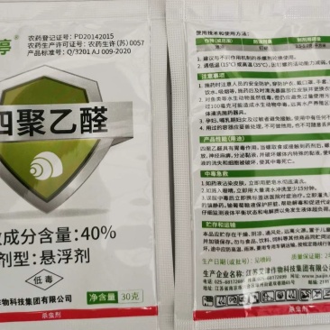涡停40%四聚乙醛杀蜗牛药悬浮剂蜗牛蛞蝓鼻涕虫菜园花园