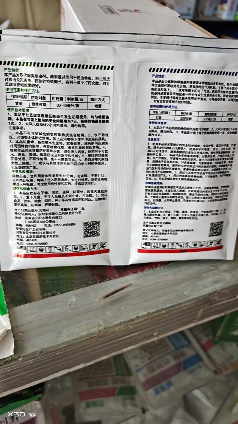 甲维盐虫螨腈虱螨脲菜青虫小菜蛾钻心虫吊丝虫卷叶螟农药杀