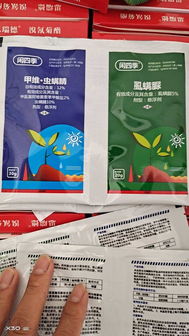 甲维盐虫螨腈虱螨脲菜青虫小菜蛾钻心虫吊丝虫卷叶螟农药杀