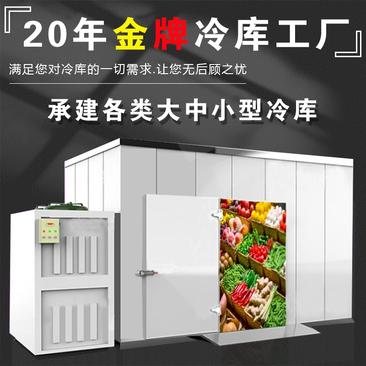 冷库全套设备水果蔬菜保鲜库海鲜肉类冷冻库速冻冷藏库