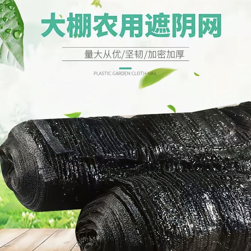 遮阳网全新料平防老化遮阳网:姜网、果蔬花卉苗木防晒网