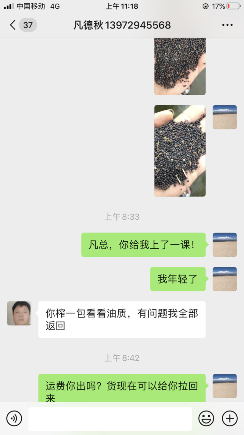 图片有电话，货便宜，1毛