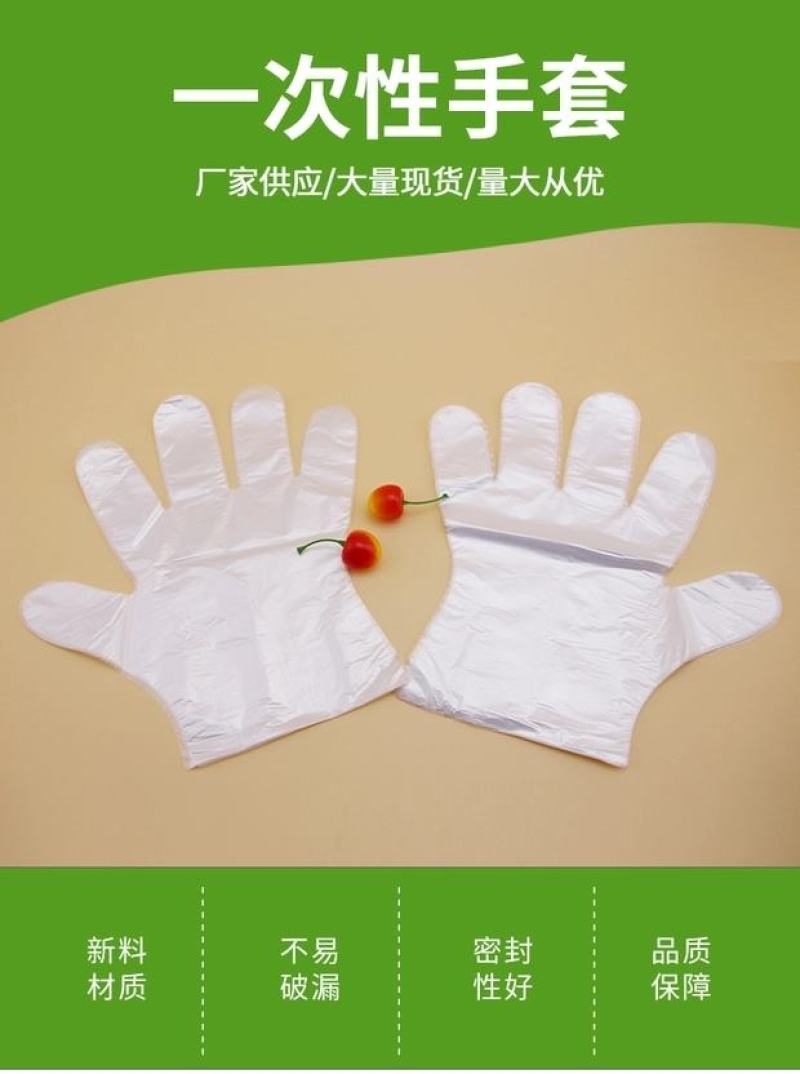 一次性pe手套