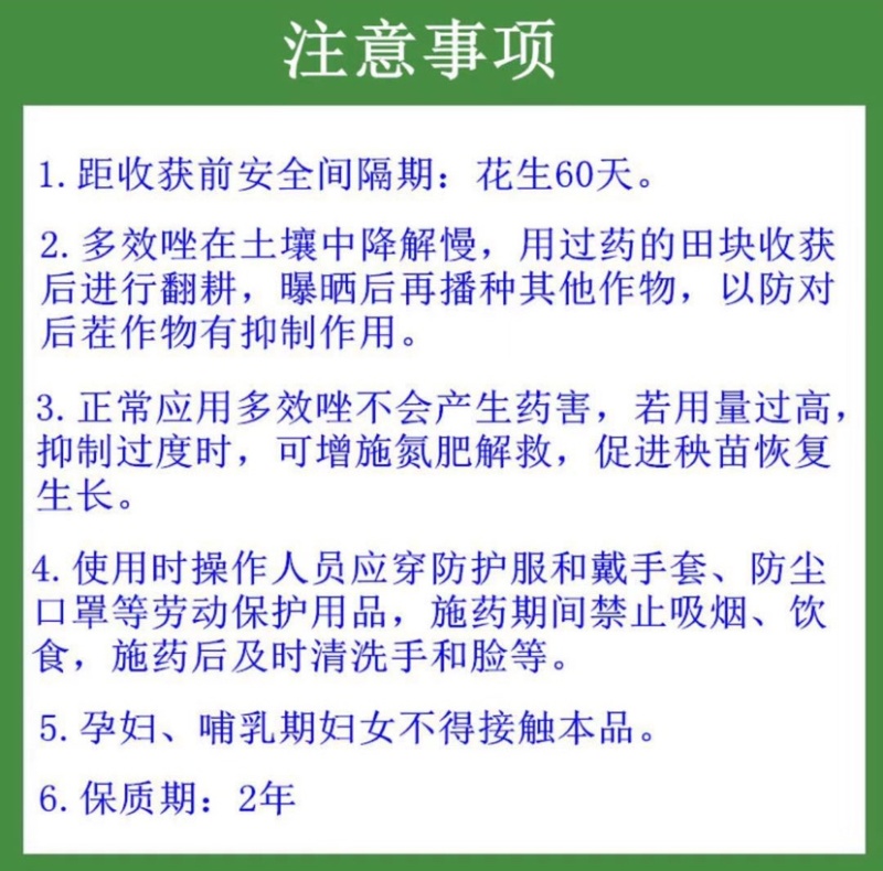 多效唑粉剂剑牌15%植物生长调节剂水稻果树花卉控旺增产