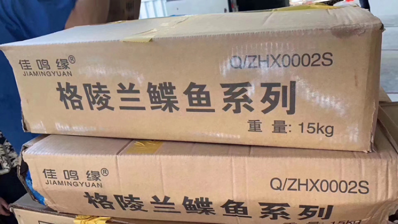 比目鱼、料理，自助，西餐都可用、1件15kg，全国可发货