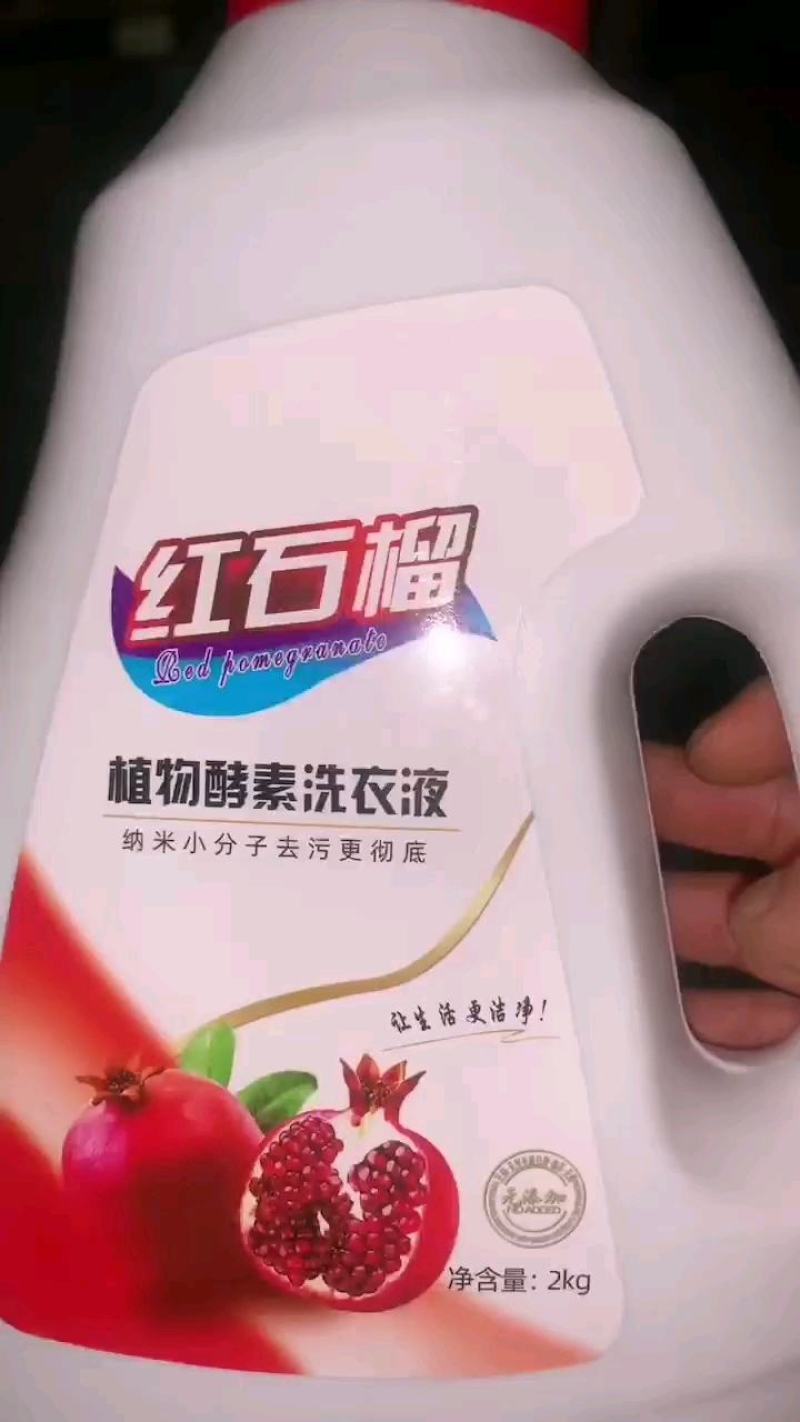 依宝恋小苏打洗衣液厂家生产批发依宝恋洗衣液语晓白自主品牌