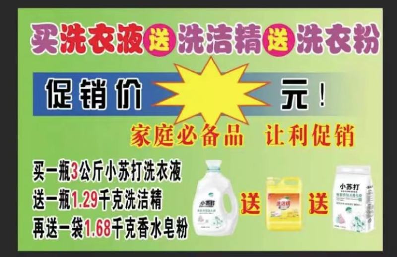 依宝恋小苏打洗衣液厂家生产批发依宝恋洗衣液语晓白自主品牌
