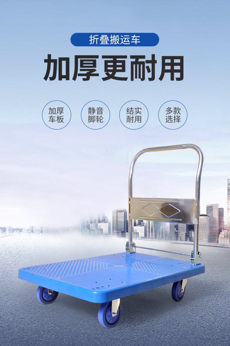 折叠静音平板车手推车塑料拉货小推车拖车物流超市仓储搬运车