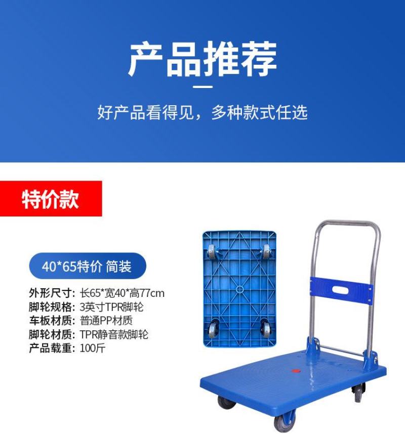 折叠静音平板车手推车塑料拉货小推车拖车物流超市仓储搬运车