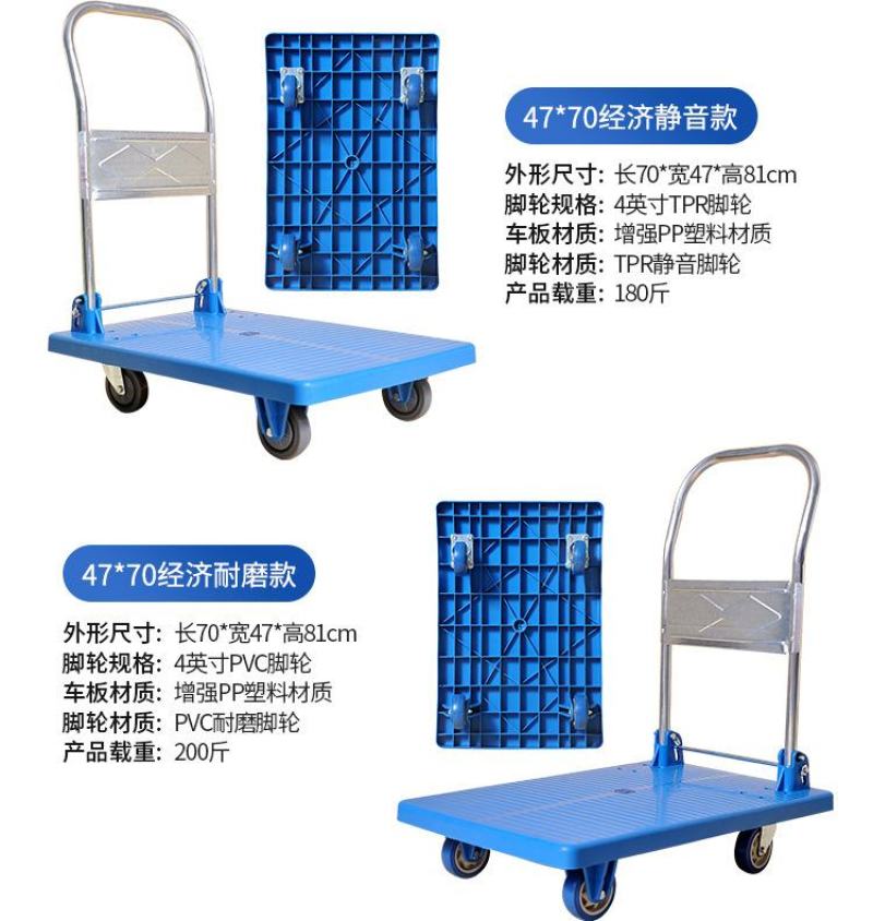 折叠静音平板车手推车塑料拉货小推车拖车物流超市仓储搬运车