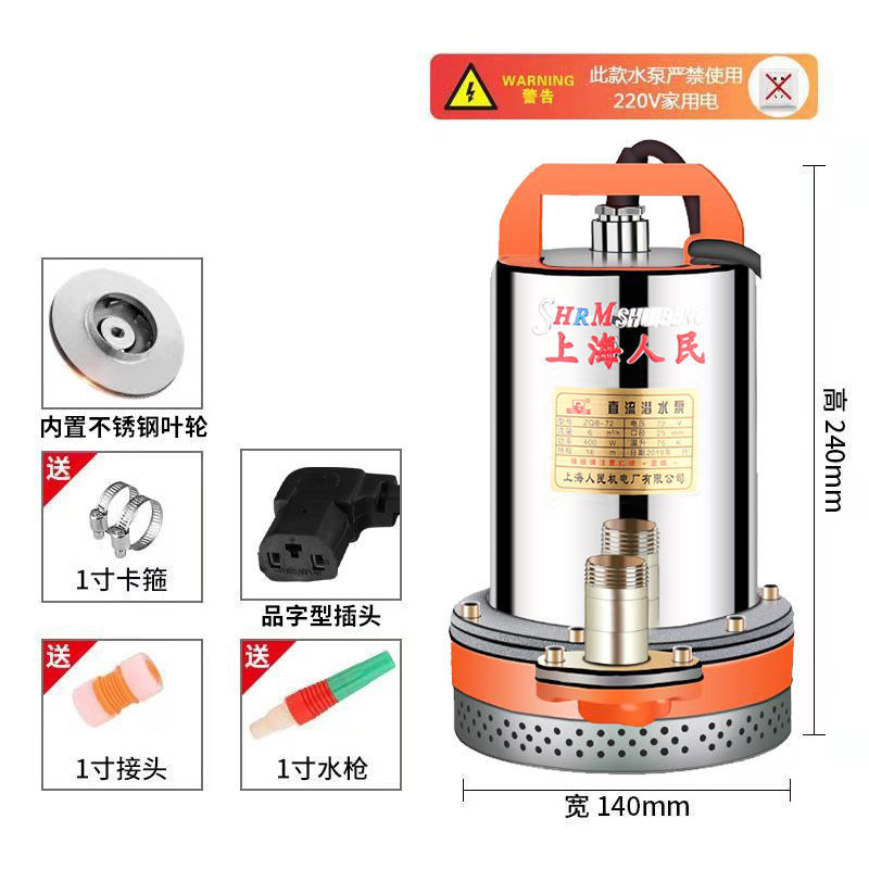（包邮）水泵直流潜水泵12V24V48V60V72