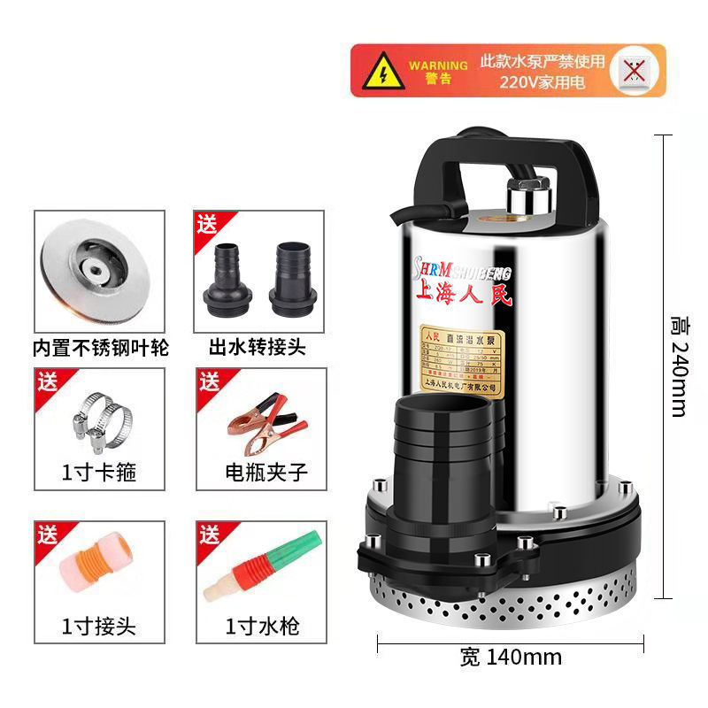 （包邮）水泵直流潜水泵12V24V48V60V72