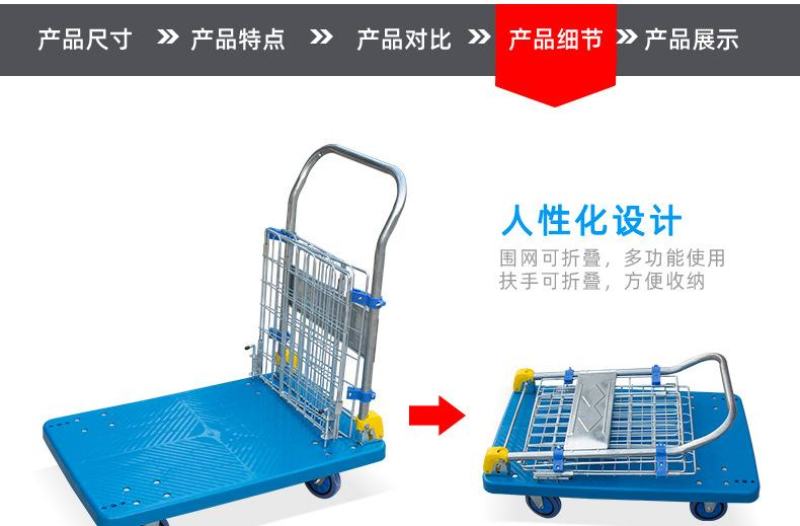 塑料平板静音带围栏手推车拖车折叠护栏拉水车超市仓库物流工