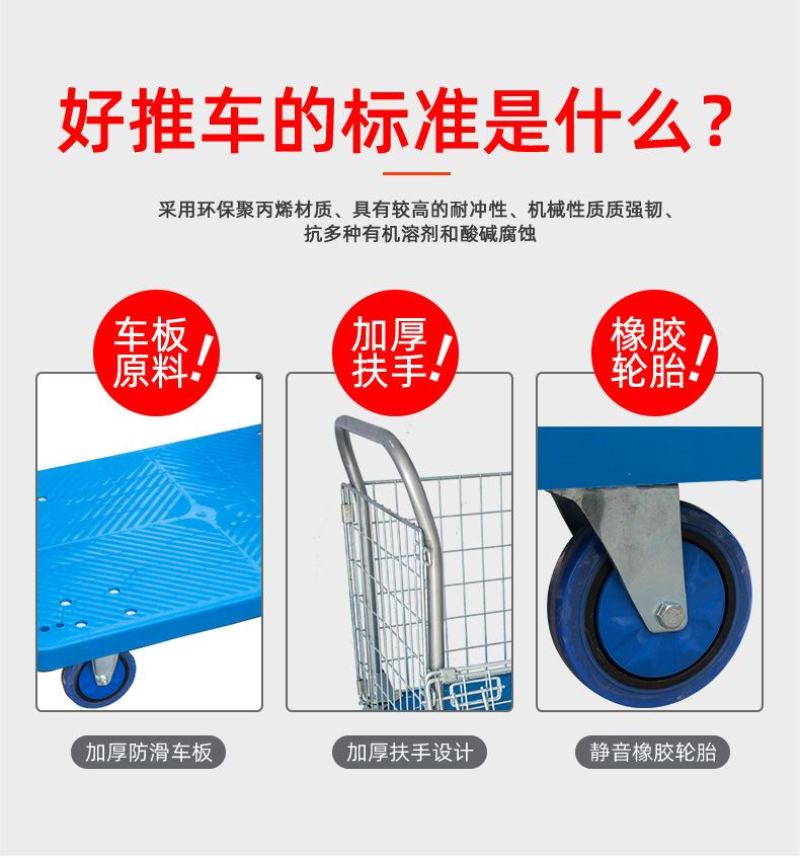 塑料平板静音带围栏手推车拖车折叠护栏拉水车超市仓库物流工