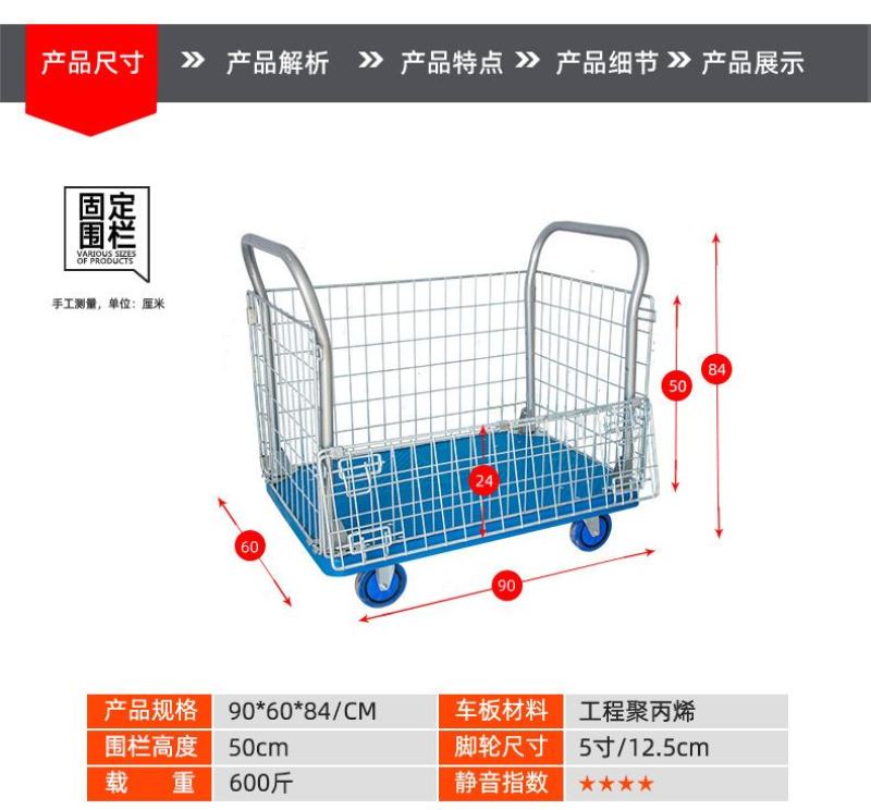 塑料平板静音带围栏手推车拖车折叠护栏拉水车超市仓库物流工