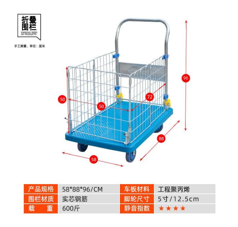 塑料平板静音带围栏手推车拖车折叠护栏拉水车超市仓库物流工