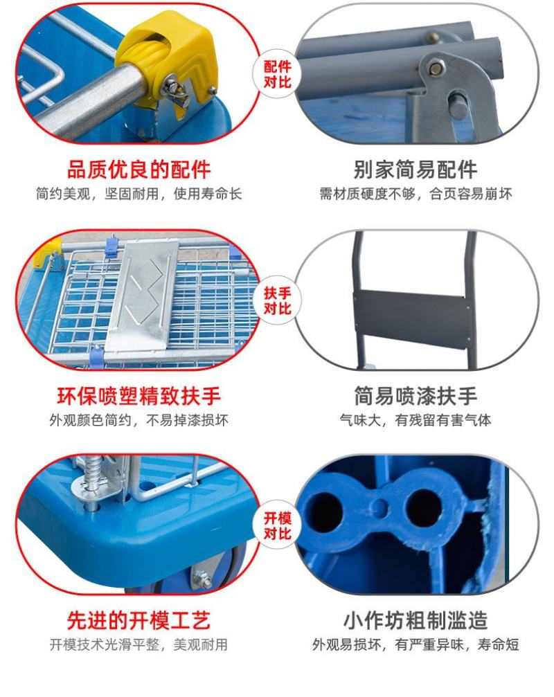 塑料平板静音带围栏手推车拖车折叠护栏拉水车超市仓库物流工