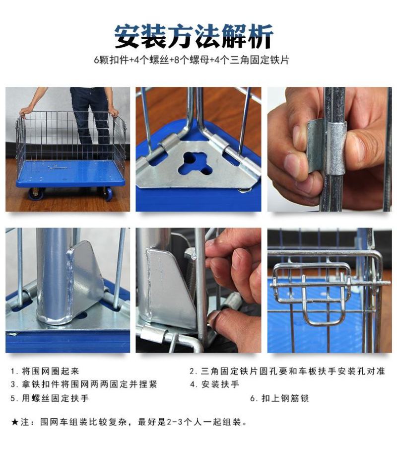 塑料平板静音带围栏手推车拖车折叠护栏拉水车超市仓库物流工