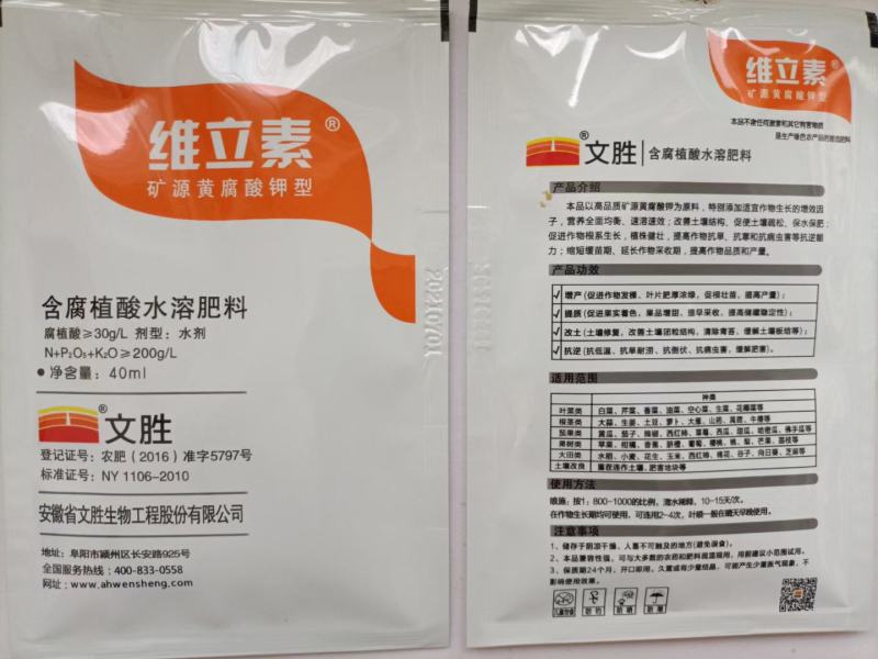 含腐植酸水溶肥促进生长增产含腐殖酸水溶肥含聚谷氨酸水溶肥