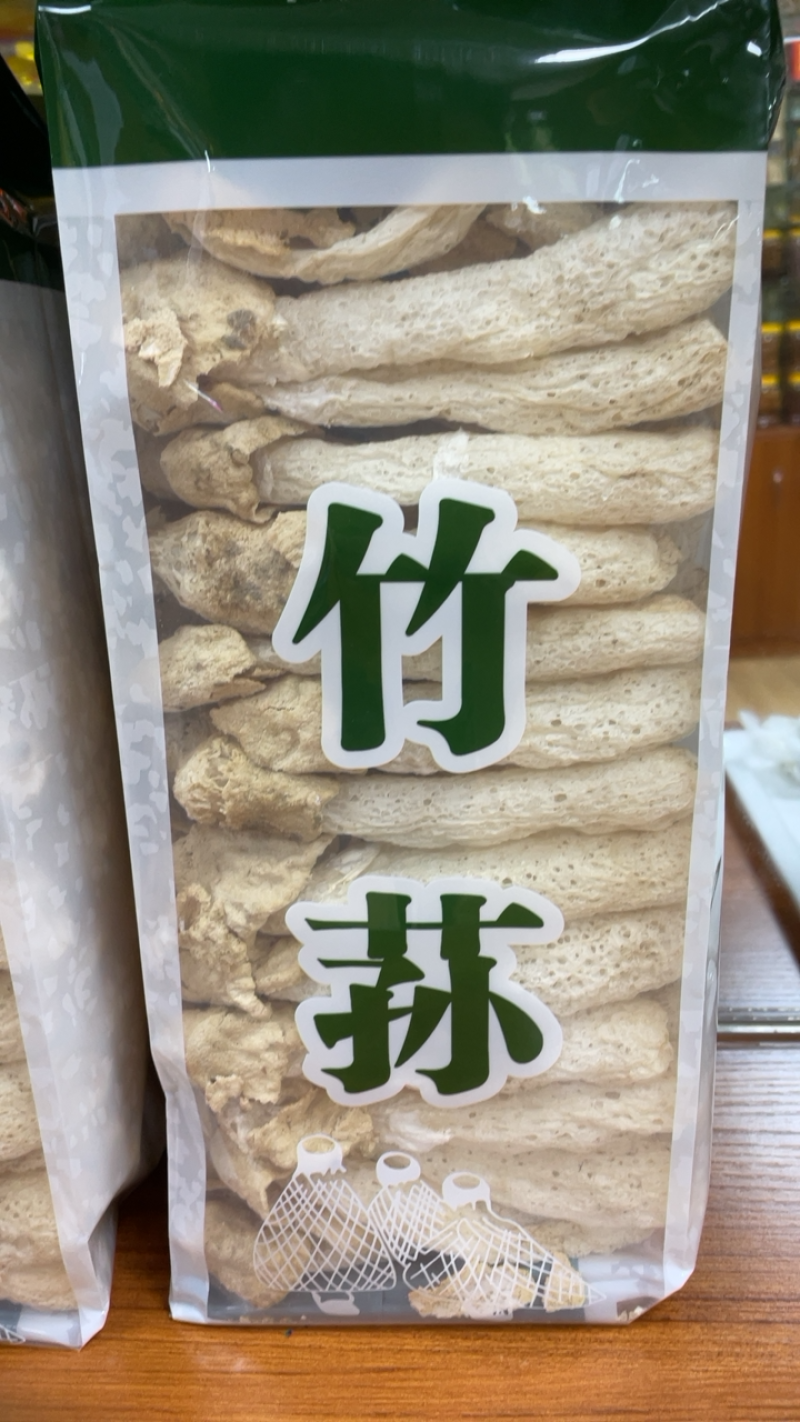 竹荪