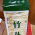 竹荪