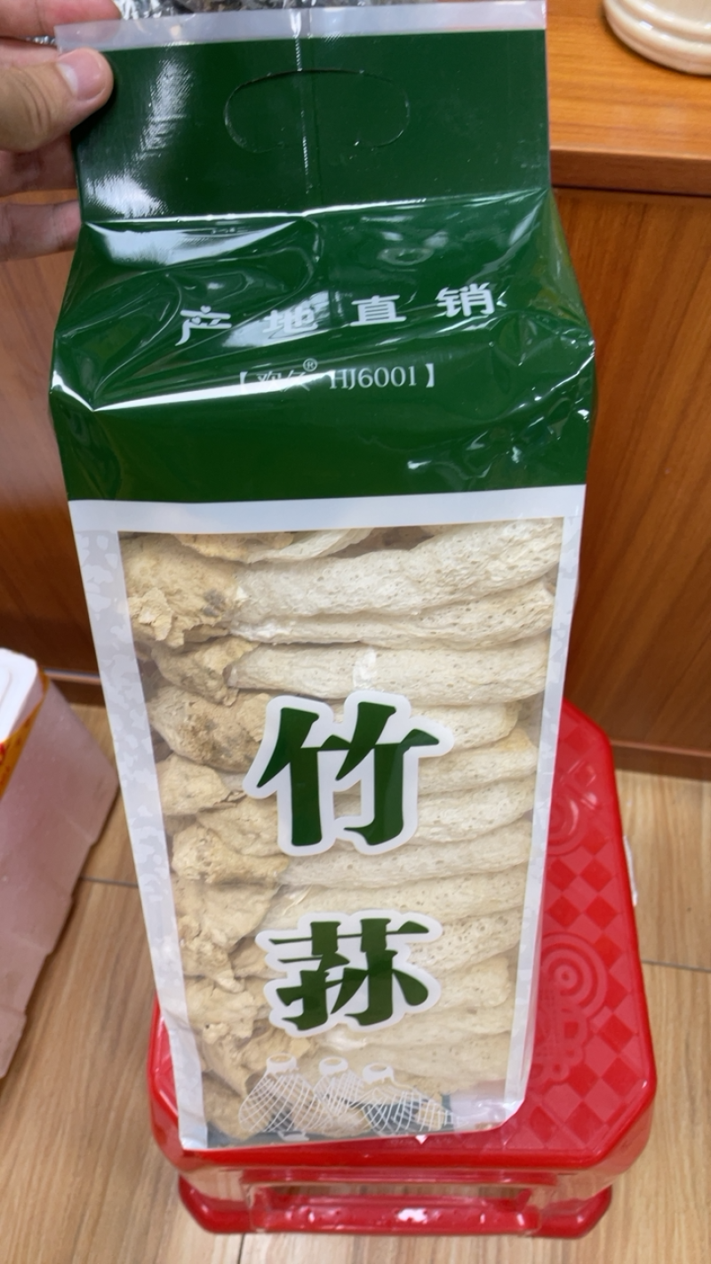 竹荪