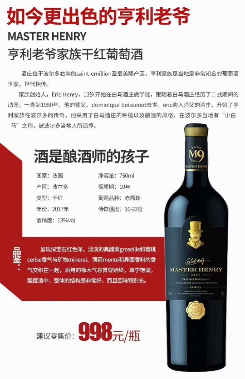 红酒正品原装进口高端品质干红酒法国波尔多希干红酒