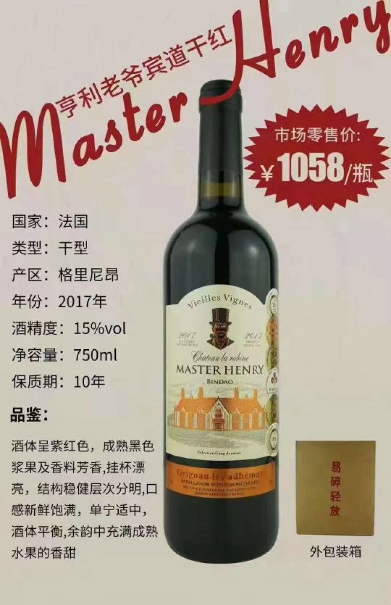 红酒正品原装进口高端品质干红酒法国波尔多希干红酒