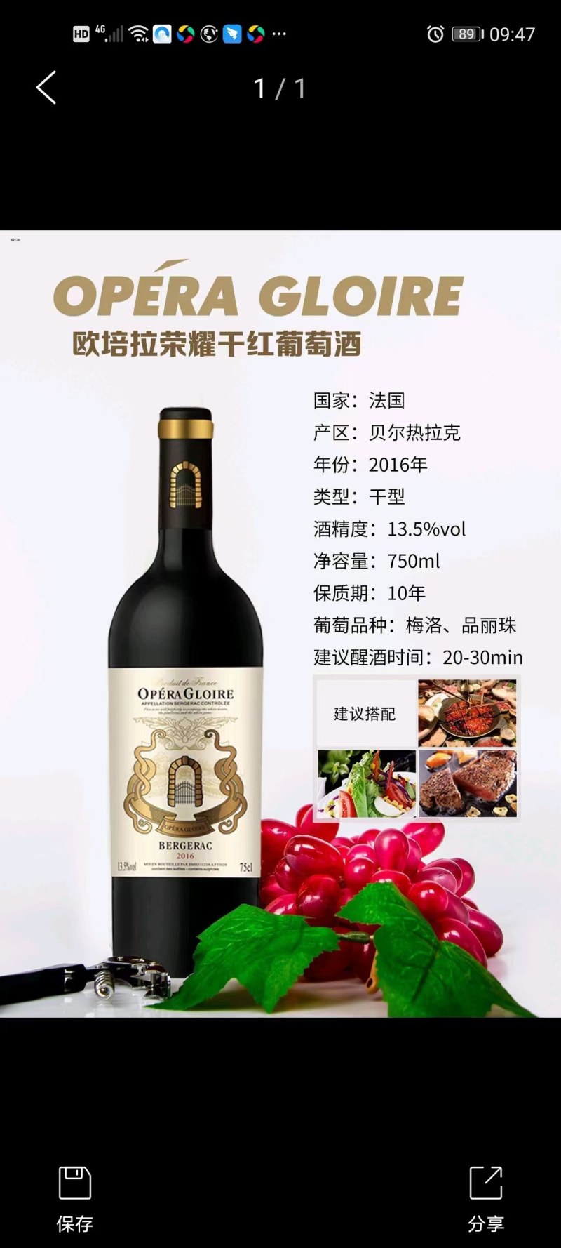 红酒正品原装进口高端品质干红酒法国波尔多希干红酒