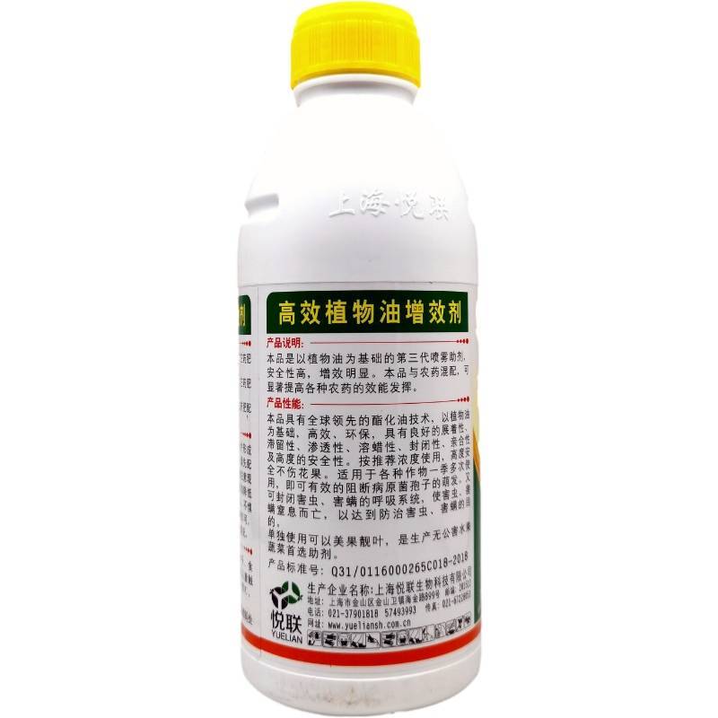 悦速展高效植物油100g高效助剂展着渗透溶蜡封闭增效剂