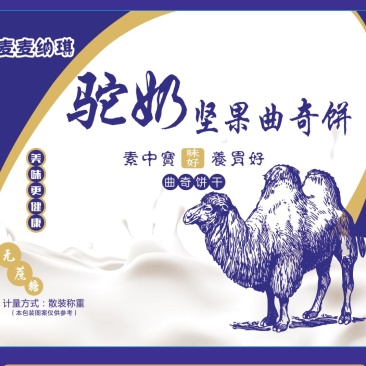 今天是8月9日公司新出的三款特色乳饼干，产品绝对真实有效