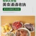 保鲜套