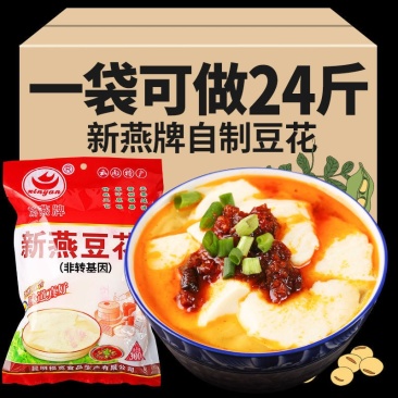 新燕牌豆花粉自制豆腐脑方便速食云南特产黄豆浆粉豆腐花批发