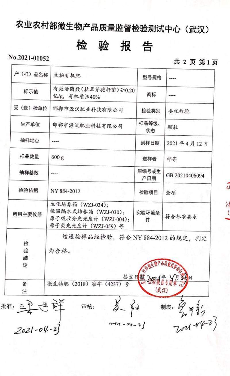 生物有机肥有机质50有效活菌数2亿/克豆粕肉粉型