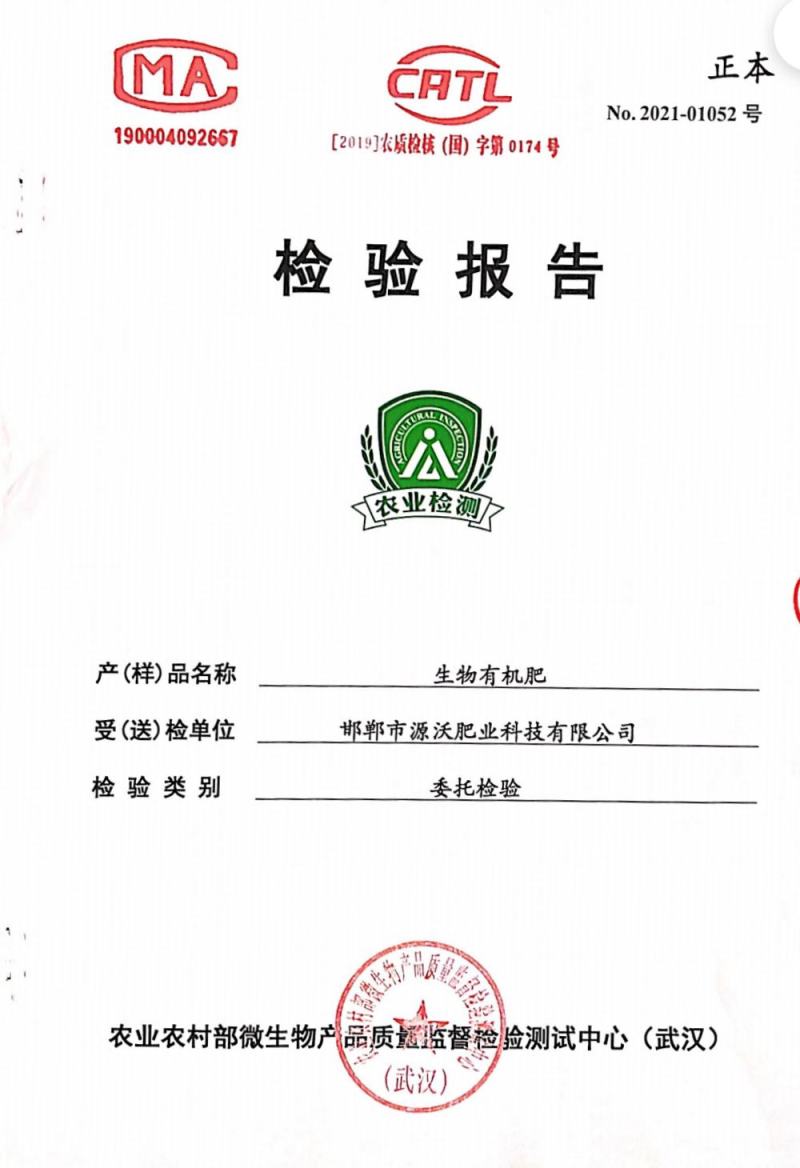 生物有机肥有机质50有效活菌数2亿/克豆粕肉粉型
