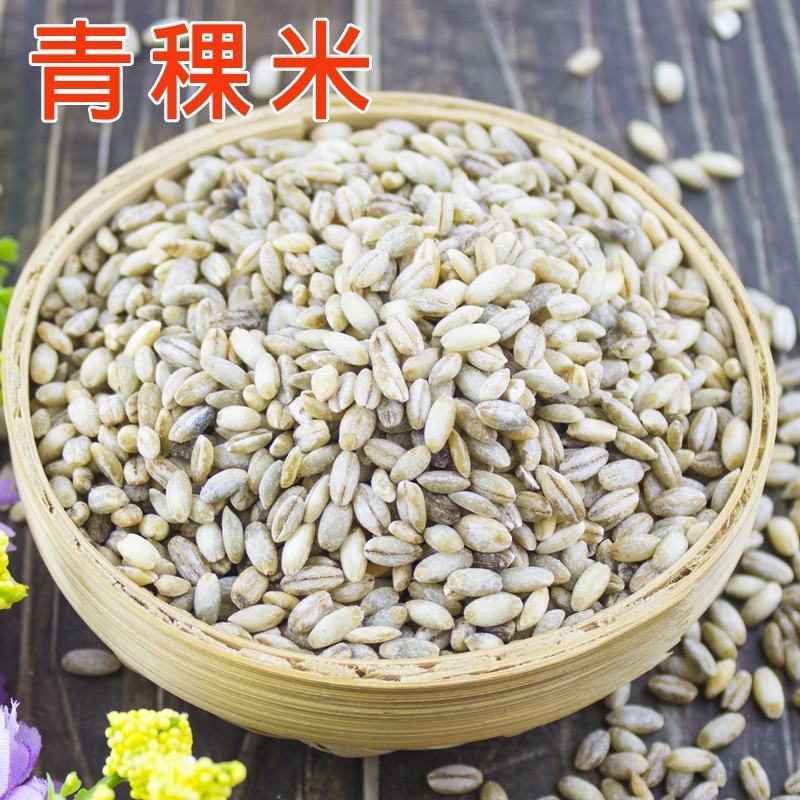 【青海发货】青稞米黑青稞白青稞蓝青稞米青稞米10斤装包邮