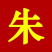 莓茶直销