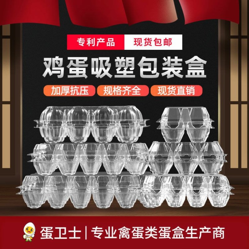 土草柴阳鸡蛋自动扣包装盒一次性鸡蛋托塑料透明吸塑托盘全国