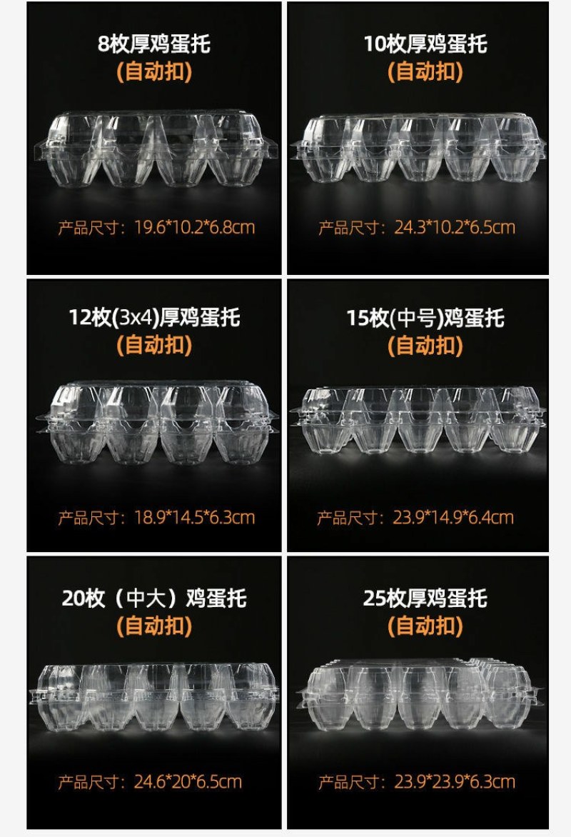土草柴阳鸡蛋自动扣包装盒一次性鸡蛋托塑料透明吸塑托盘全国