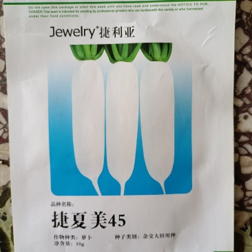 捷夏美45华南型板叶萝卜品种夏季专用高产优质种子