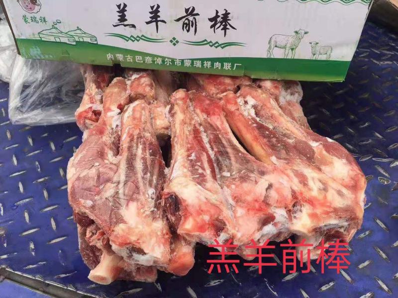 羔羊前棒，后棒肉多质量好，烧烤专用，一手货源，全国冷链发