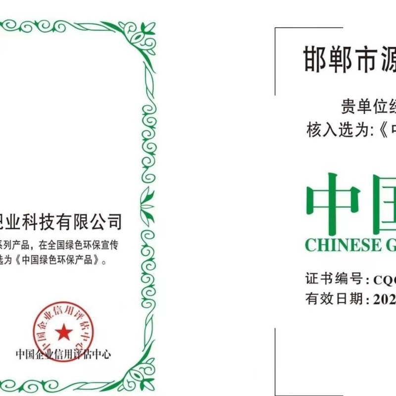 增加坐果提高品质增强抗保护果实增产增甜膨大看色