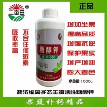 增加坐果提高品质增强抗保护果实增产增甜膨大看色