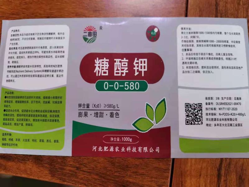 增加坐果提高品质增强抗保护果实增产增甜膨大看色