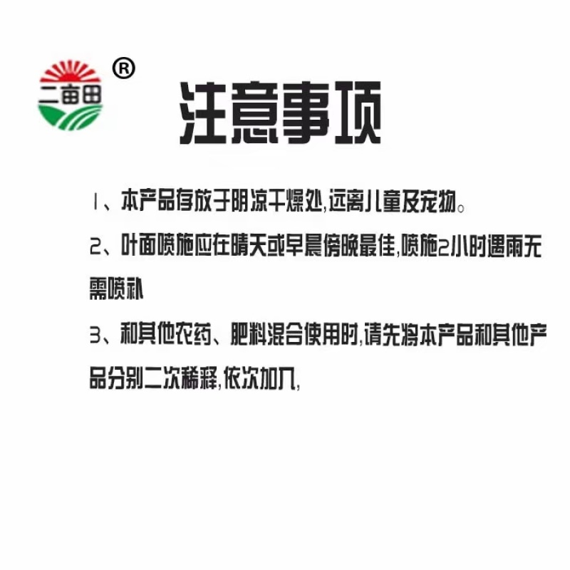 增加坐果提高品质增强抗保护果实增产增甜膨大看色