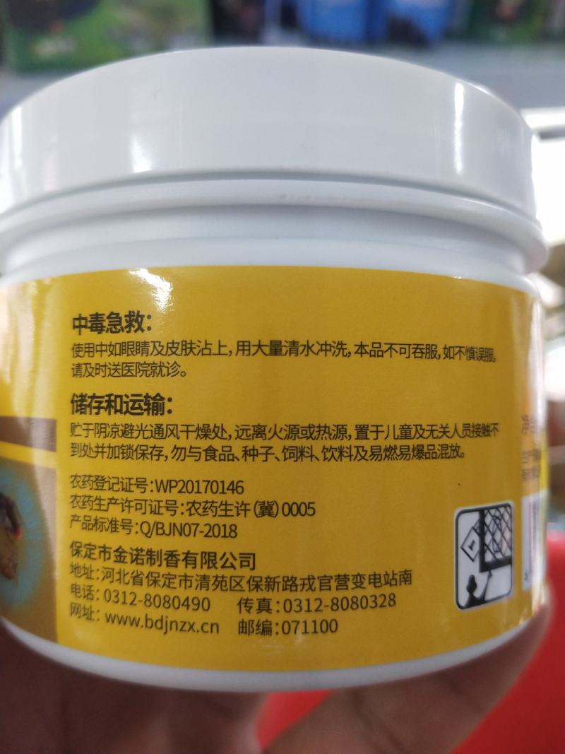 驱杀蟑螂蟑香右旋苯醚氰菊酯含量：专杀蟑螂